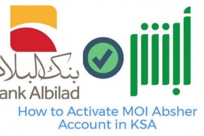 How can I activate my account in the Ministrys portal through Bank Albilad