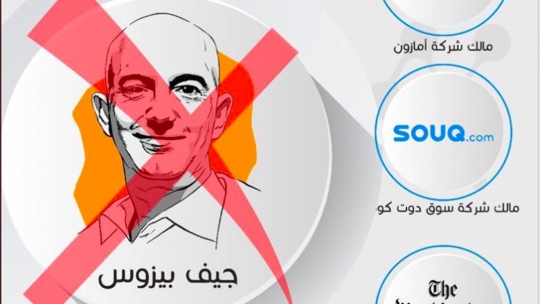 'Boycott Amazon and Souq.com'