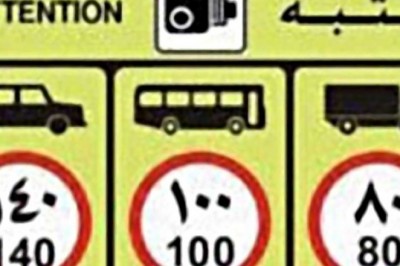 Jeddah, the speed limit will be increased to 140km on the Yanbu Highway