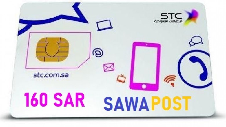 Sawa Post 160 sar internet plus social media package