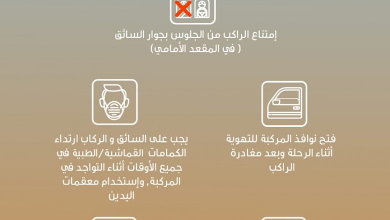 5 Rules to follow on a taxi ride in Saudi Arabia