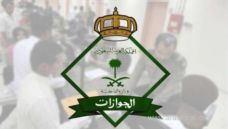 Jawazat Muqeem Report Service Launched For Online Requests in KSA