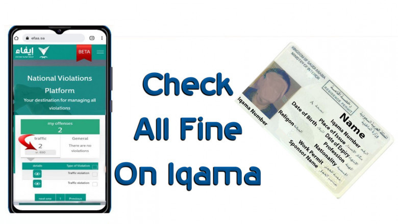 How to check all violation on iqama through Efaa site