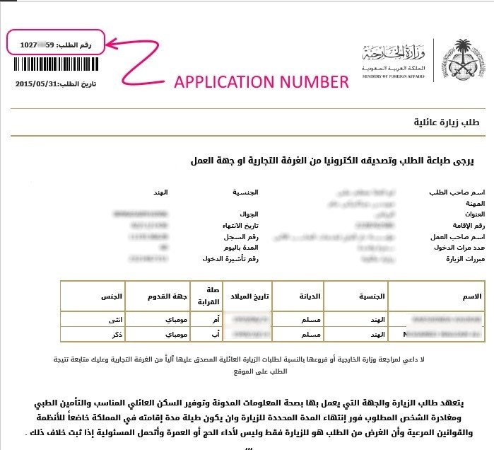 visit visa application status check ksa
