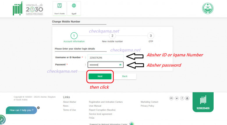 how to chnage absher mobile number