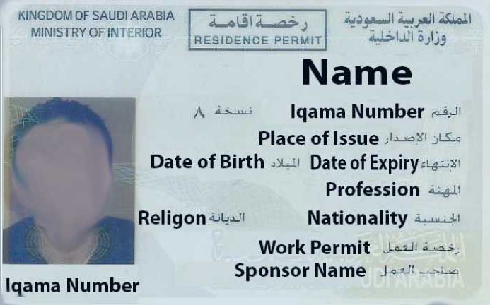 Iqama Card what is iqama