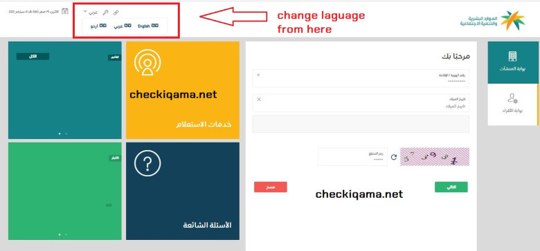 check iqama issu or not mol gov sa