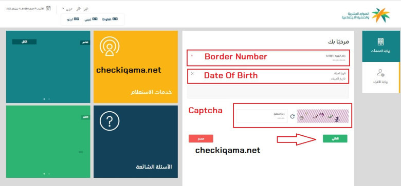 mol site iqama issu or not check