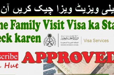 CHECK FAMILY VISIT VISA APPROVAL &amp; ISSUANCE STATUS