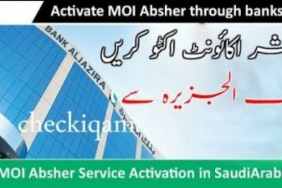 How To Activate Absher MOI Account Through Bank Al Jazira |Active Absher with Bank |