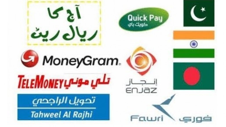 Today Riyal Rate Daily Update
