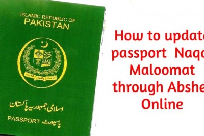 How to update passport ( Naqal Maloomat ) through Absher Online