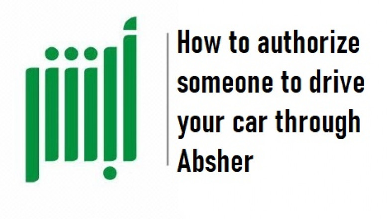 How to authorize someone to drive your car through Absher