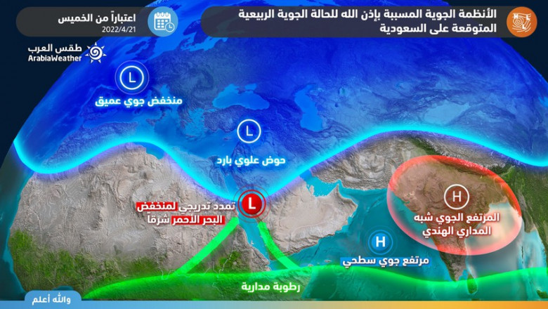 The beginning of the rainy season in many areas of Saudi Arabia